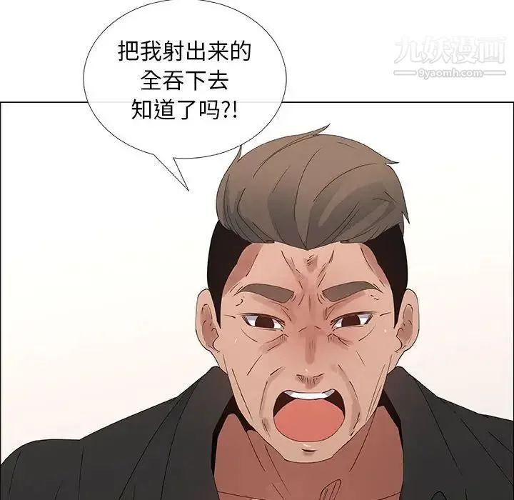 漂亮姐姐 第31话 第50页