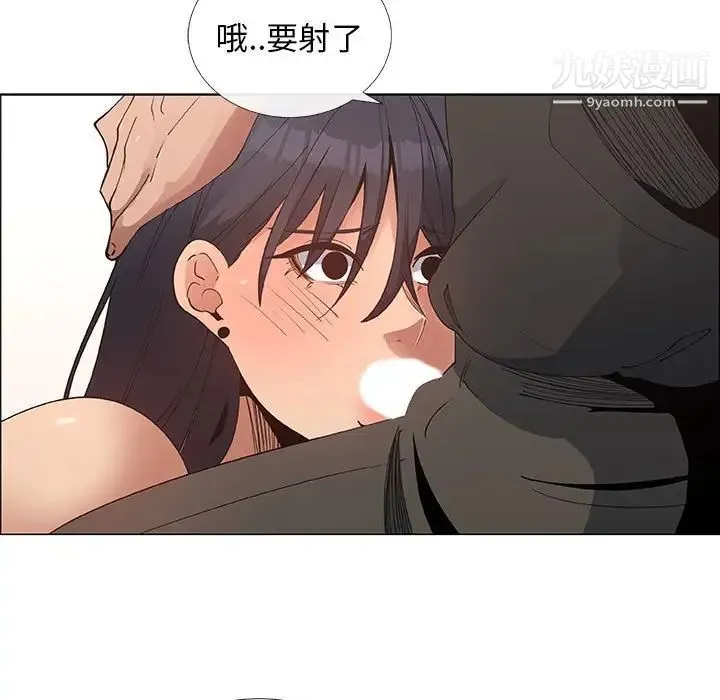 漂亮姐姐 第31话 第49页
