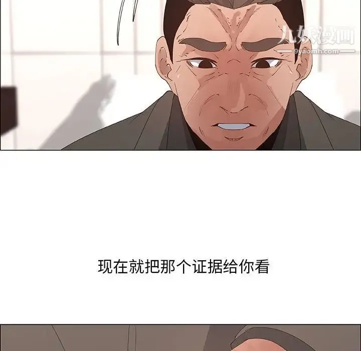 漂亮姐姐 第31话 第17页