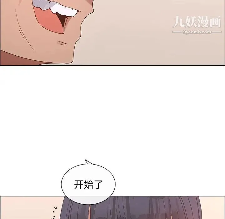漂亮姐姐 第31话 第75页