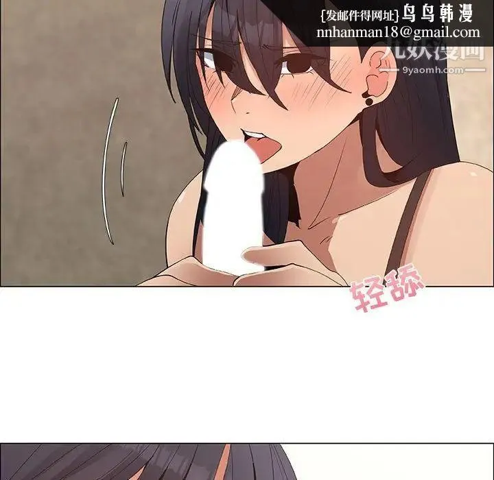 漂亮姐姐 第31话 第39页