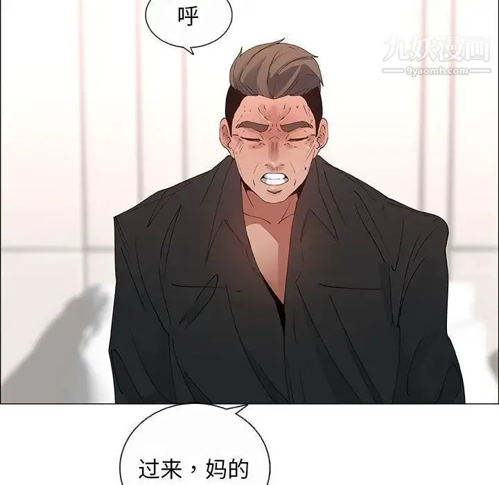 漂亮姐姐 第31话 第62页