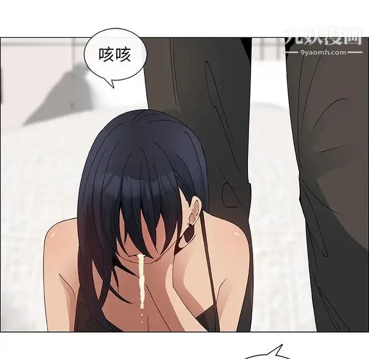 漂亮姐姐 第31话 第56页