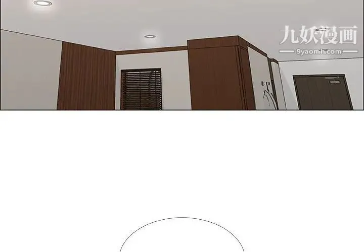 漂亮姐姐 第31话 第4页