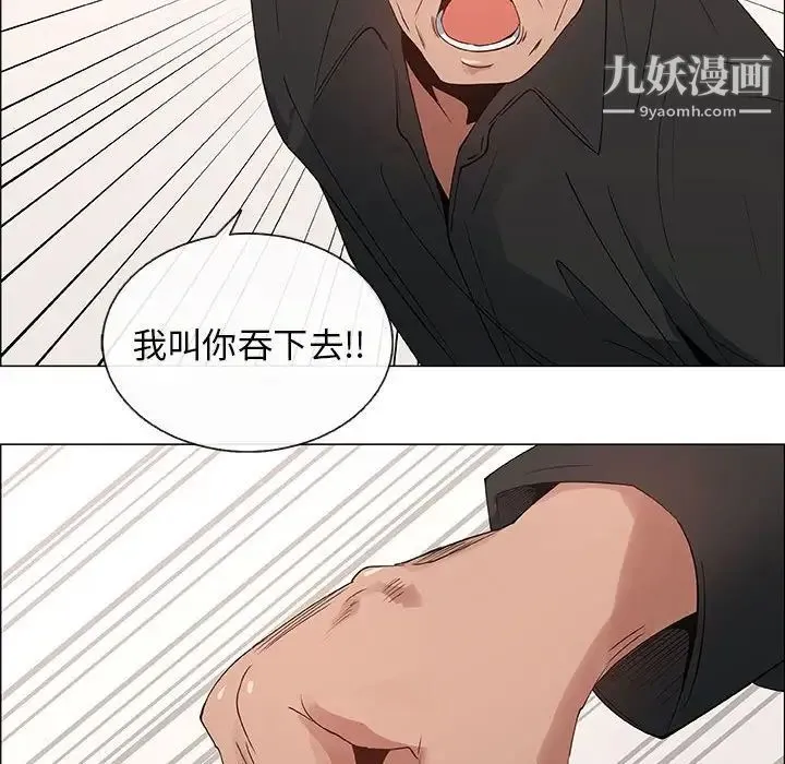 漂亮姐姐 第31话 第58页