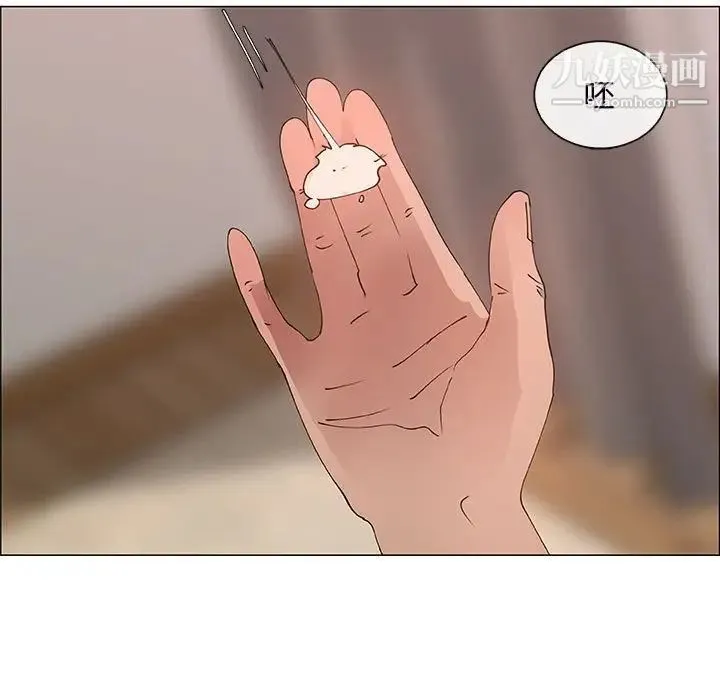 漂亮姐姐 第31话 第67页
