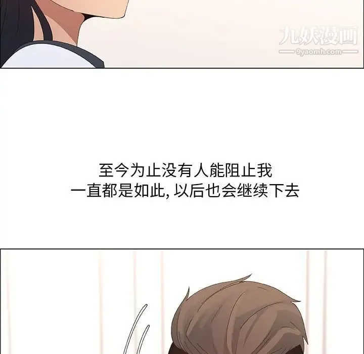 漂亮姐姐 第31话 第16页
