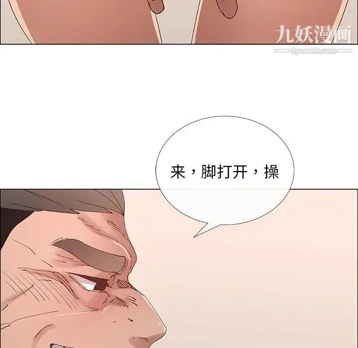 漂亮姐姐 第31话 第74页