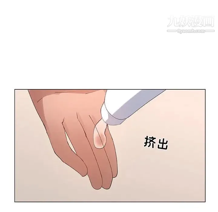 漂亮姐姐 第31话 第72页