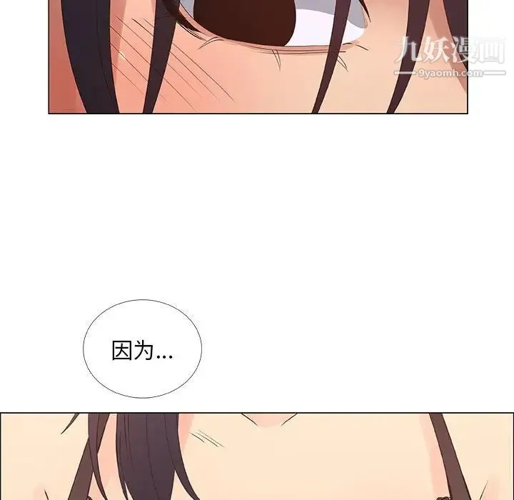 漂亮姐姐 第31话 第29页