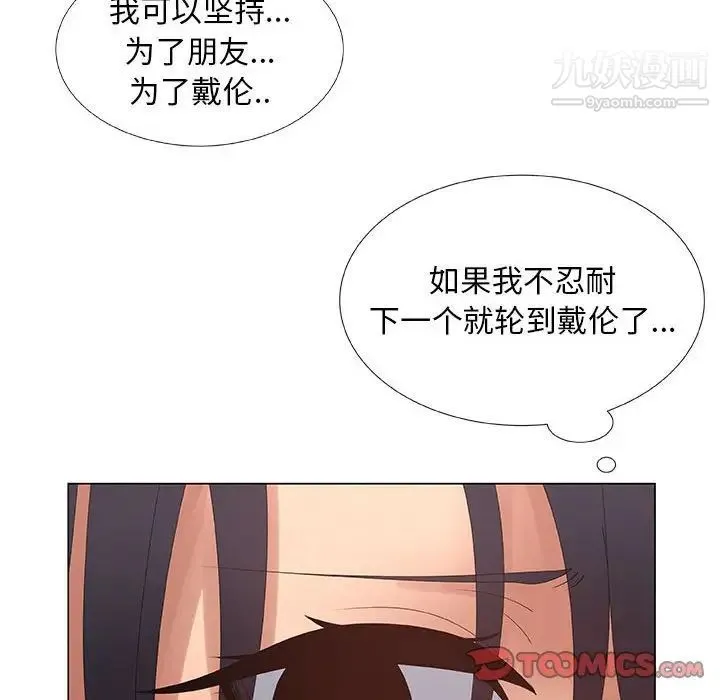 漂亮姐姐 第31话 第28页