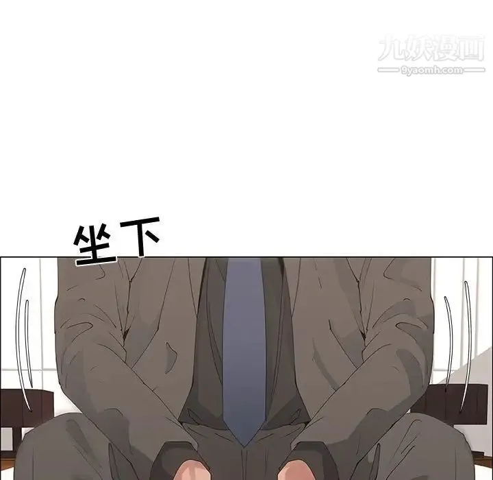 漂亮姐姐 第31话 第12页