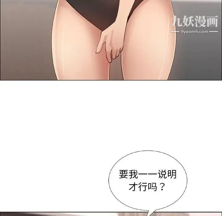 漂亮姐姐 第31话 第25页