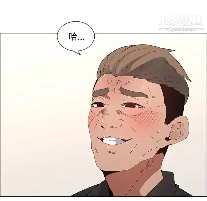 漂亮姐姐 第31话 第41页