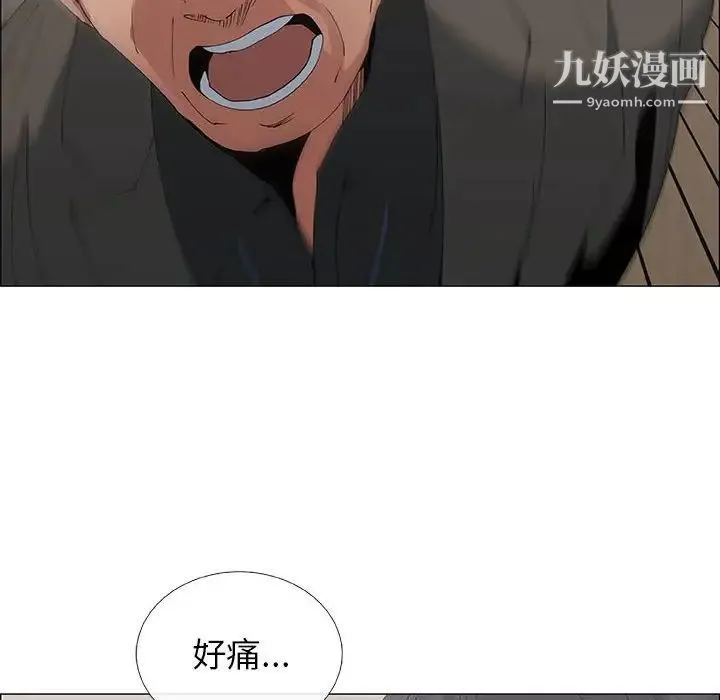 漂亮姐姐 第31话 第6页