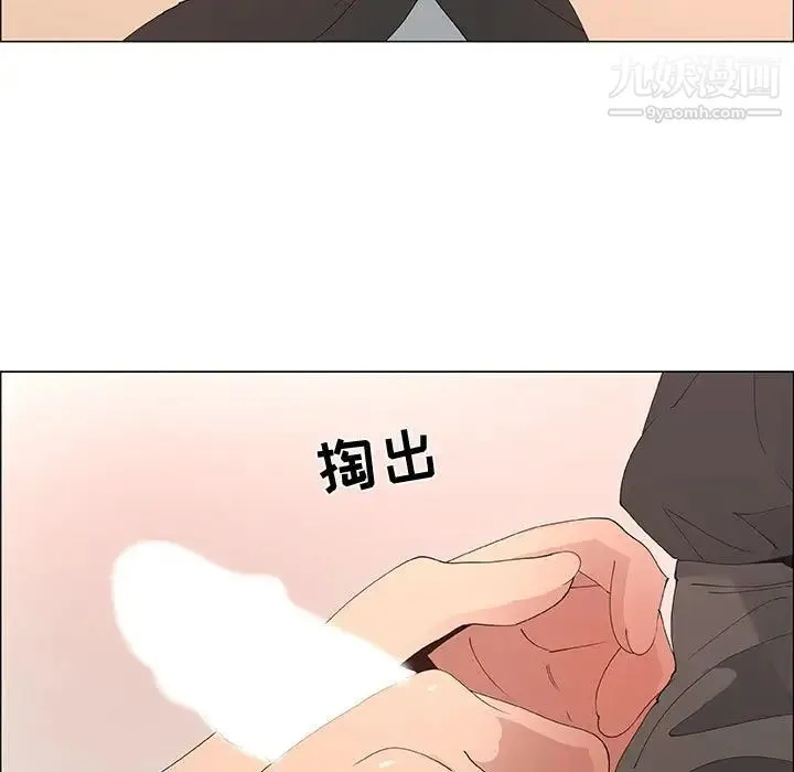 漂亮姐姐 第31话 第33页