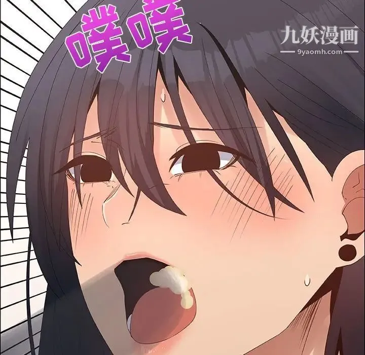 漂亮姐姐 第31话 第53页