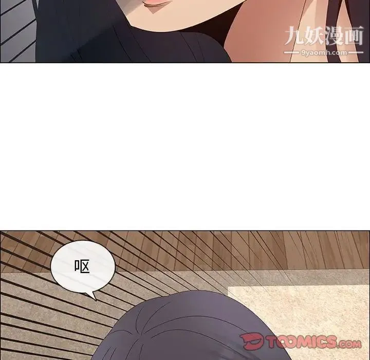 漂亮姐姐 第31话 第54页