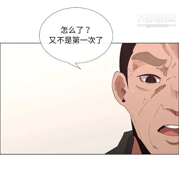 漂亮姐姐 第31话 第36页