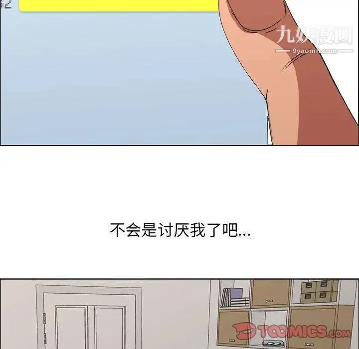 漂亮姐姐 第14话 第76页