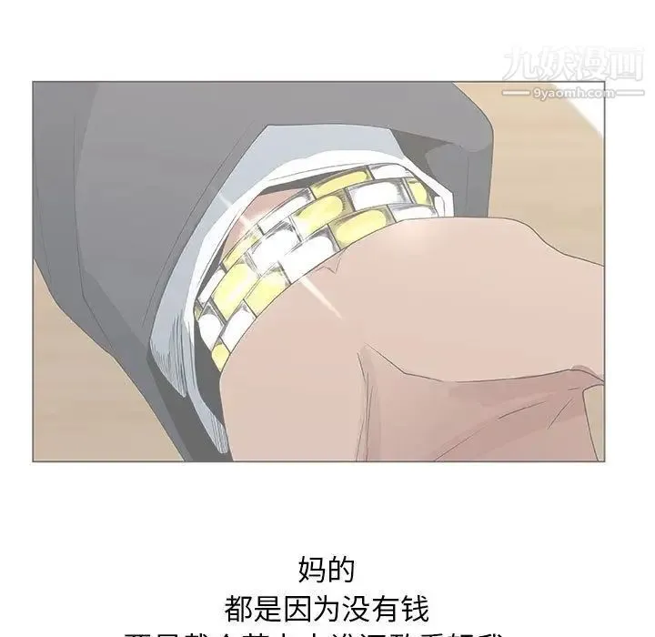 漂亮姐姐 第14话 第15页
