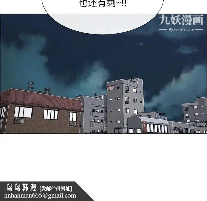 漂亮姐姐 第14话 第43页