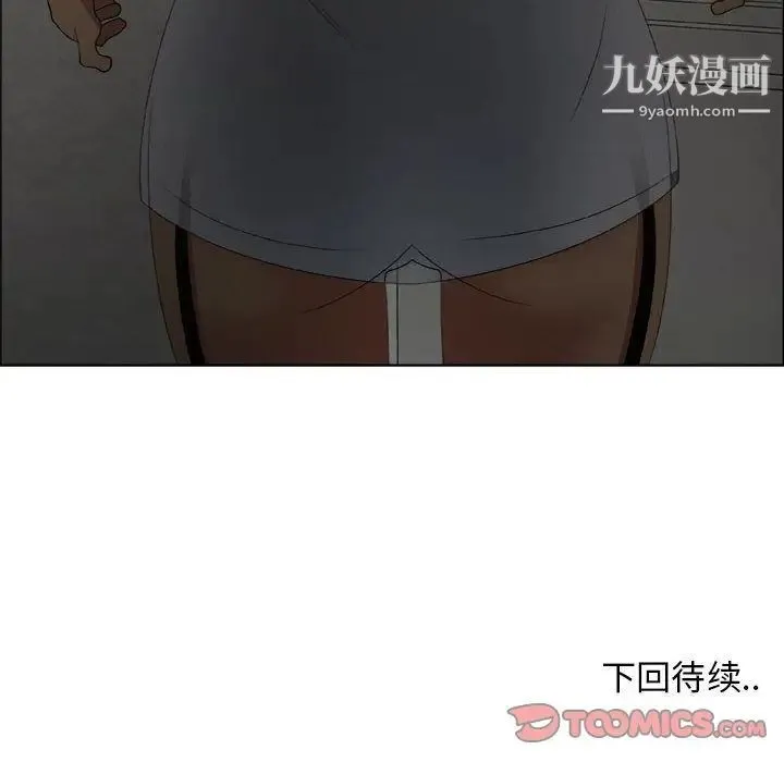 漂亮姐姐 第14话 第82页