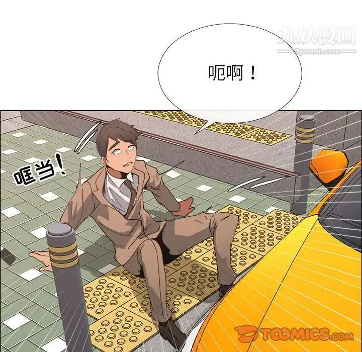 漂亮姐姐 第14话 第10页