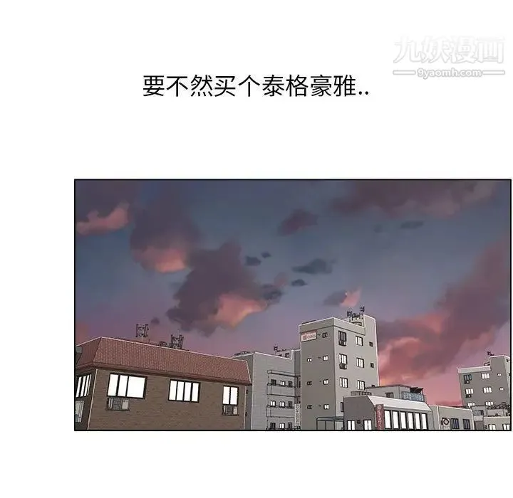 漂亮姐姐 第14话 第17页