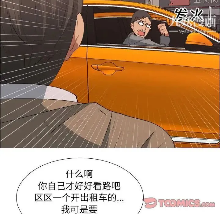 漂亮姐姐 第14话 第12页