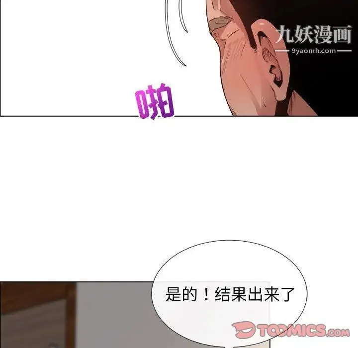 漂亮姐姐 第14话 第60页
