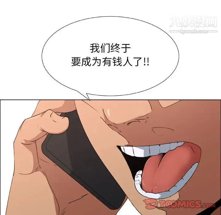 漂亮姐姐 第14话 第8页