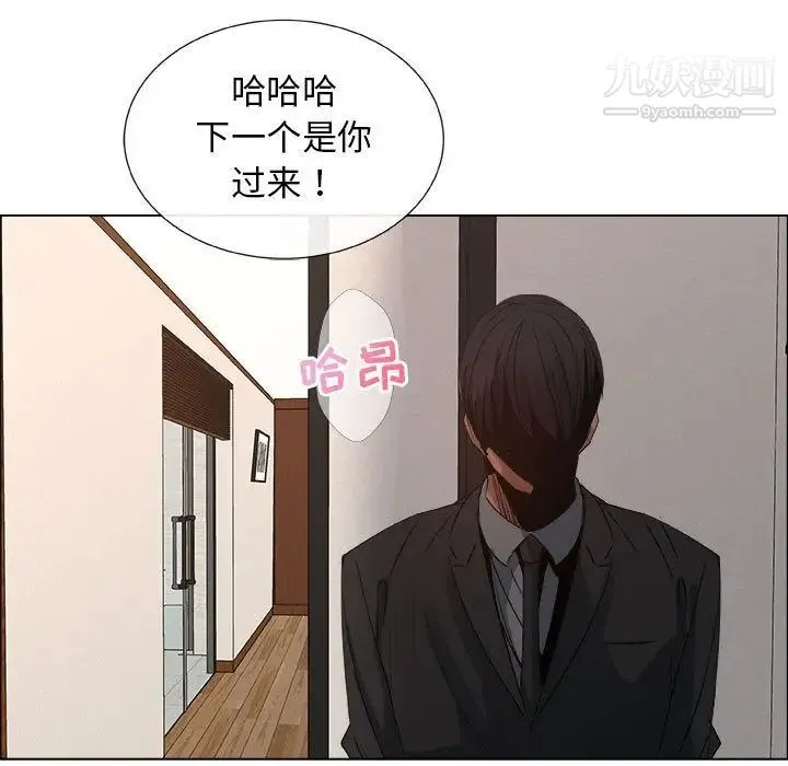 漂亮姐姐 第14话 第71页