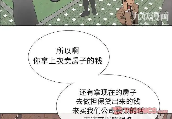 漂亮姐姐 第14话 第4页