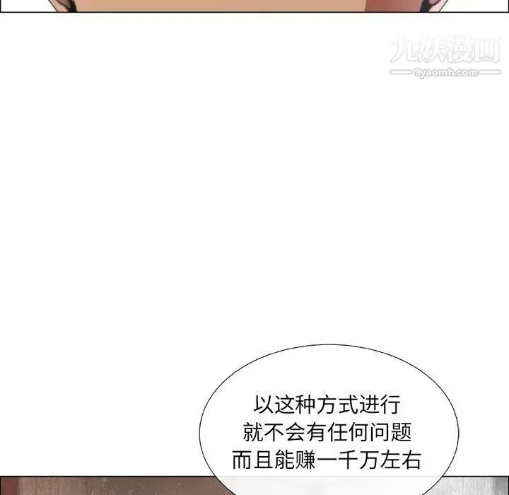漂亮姐姐 第14话 第31页