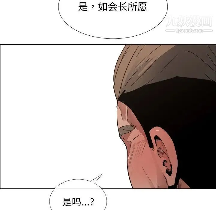 漂亮姐姐 第14话 第63页
