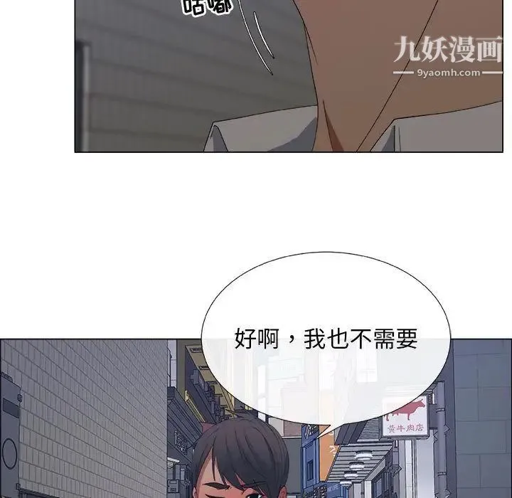 漂亮姐姐 第14话 第39页
