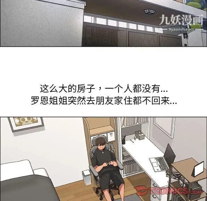 漂亮姐姐 第14话 第74页