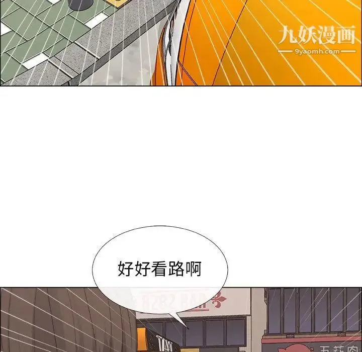 漂亮姐姐 第14话 第11页