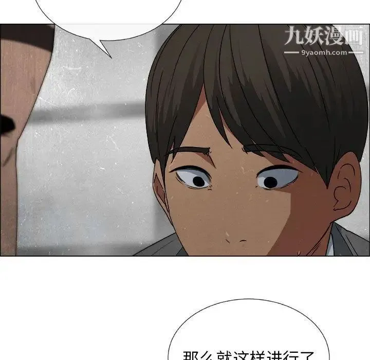漂亮姐姐 第14话 第33页