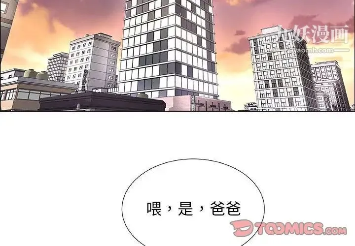 漂亮姐姐 第14话 第2页