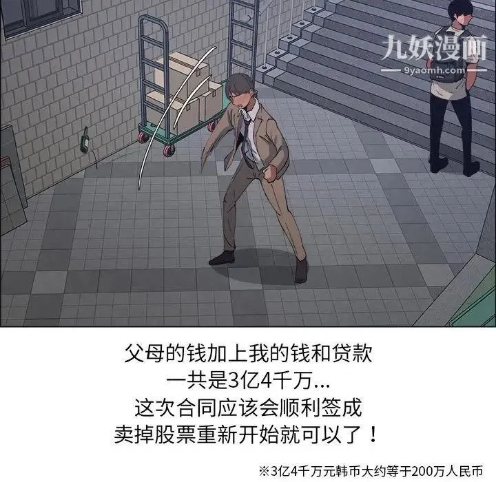 漂亮姐姐 第14话 第41页
