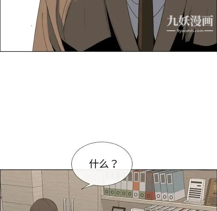 漂亮姐姐 第14话 第25页