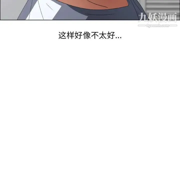 漂亮姐姐 第9话 第12页