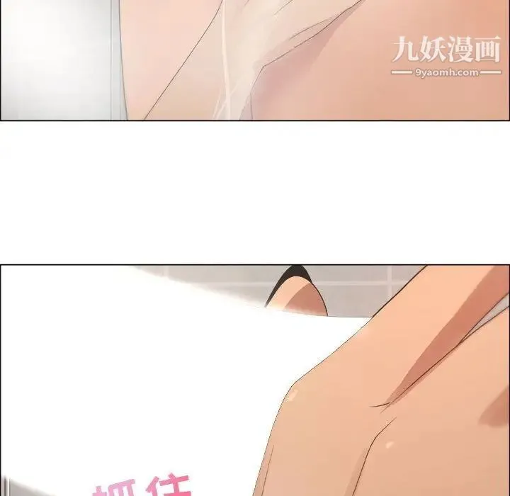 漂亮姐姐 第9话 第59页
