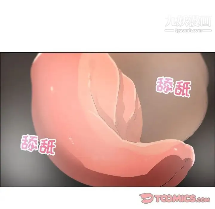 漂亮姐姐 第9话 第66页