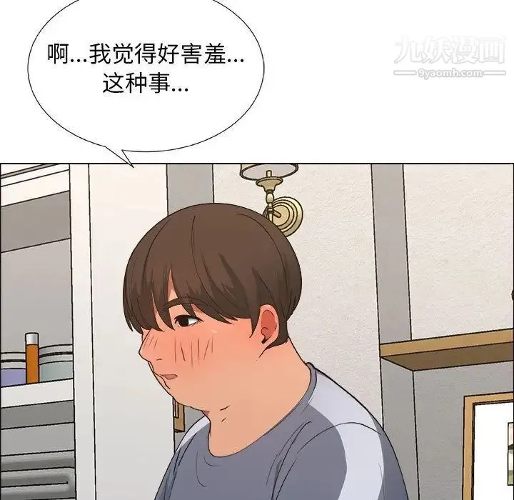 漂亮姐姐 第9话 第16页