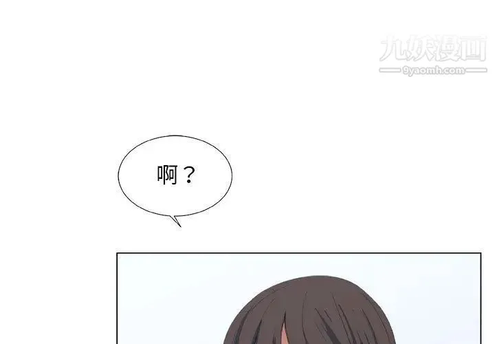 漂亮姐姐 第9话 第4页