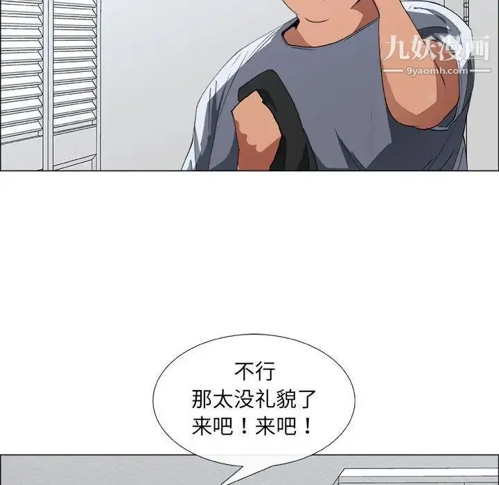 漂亮姐姐 第9话 第9页