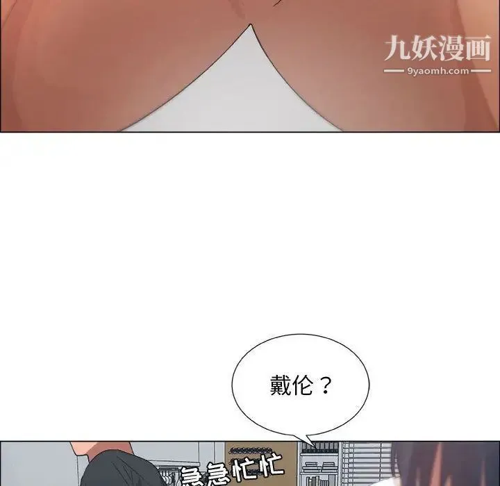 漂亮姐姐 第9话 第92页
